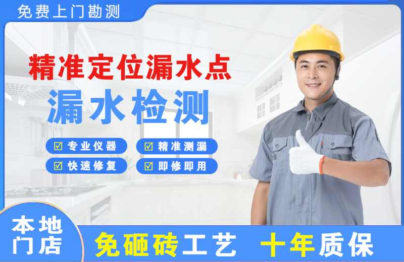 民勤精准测漏点